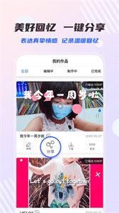 右糖视频制作