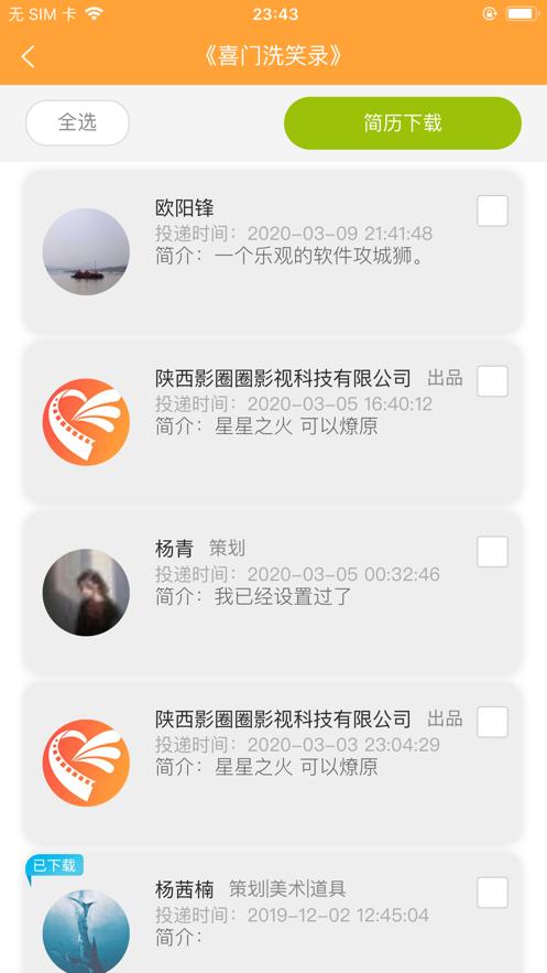 影圈儿截图0