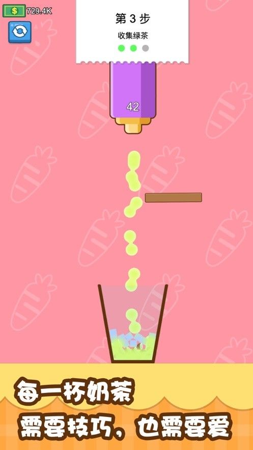 我的奶茶屋游戏官方版 截图0