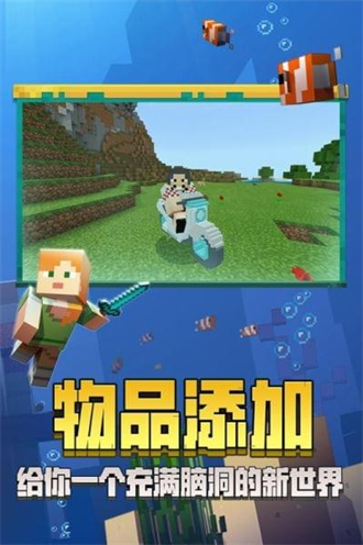 我的世界 2.3.5版本截图3