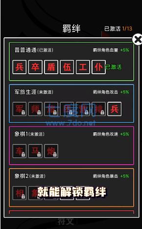 汉字攻防战游戏破解内置菜单