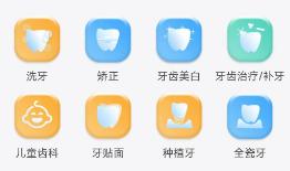 看牙帮