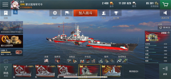 战舰世界闪击战国际服