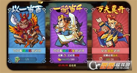 塔防水浒