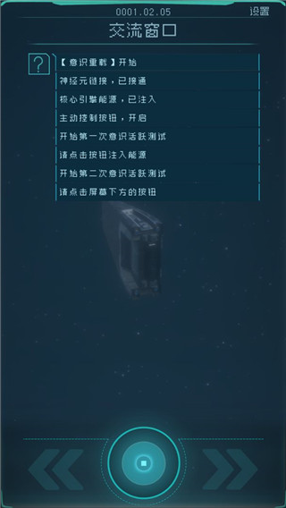 逐光启航最新版截图3