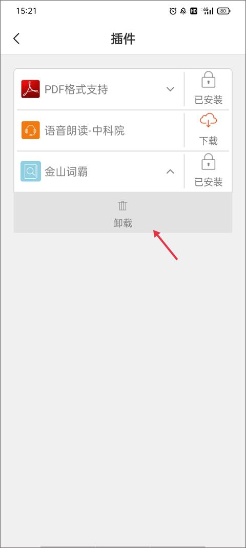 豆丁书房免费版