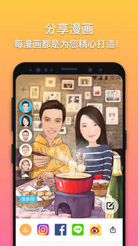 魔漫相机截图1
