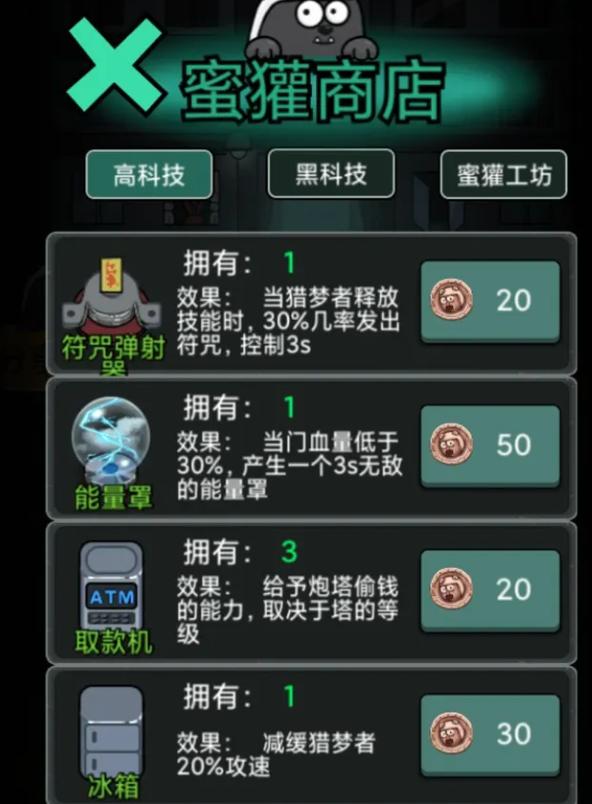 猛鬼宿舍内置菜单版