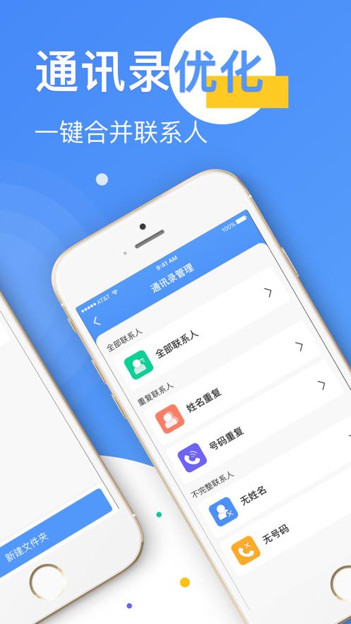 王者清理大师.png