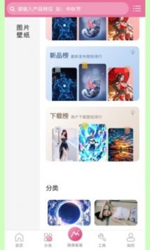 有图动态壁纸 v3.0.5