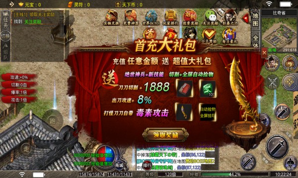 天心天下大乱手游官方版 截图2