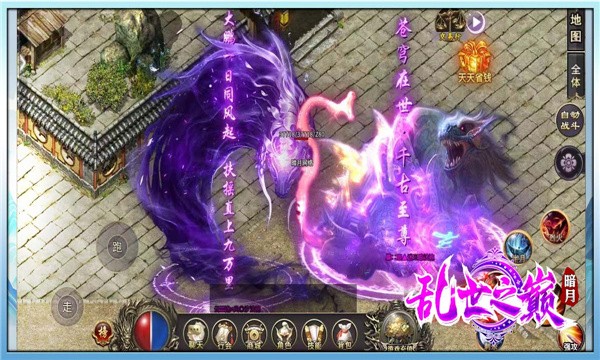 暗月乱世之巅 需要支持安卓系统5.2以上