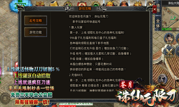 苍月诛仙无限刀手游官方正式版  v5.4.3