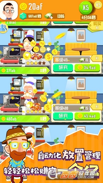 Idel Cook(Idle Cook(放置餐厅))
