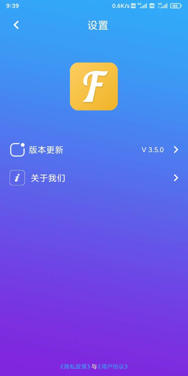 跃丰酷字体截图1