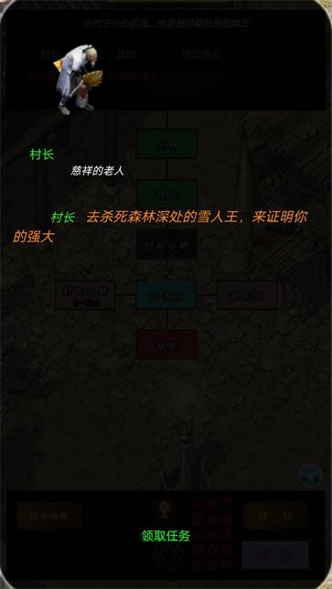 影子传奇  v1.01.23
