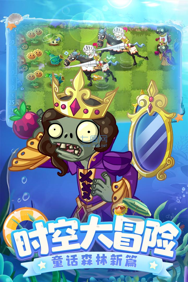破解版植物大战僵尸2 2.9.3