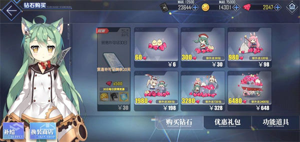 碧蓝航线