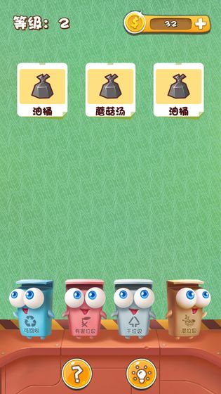 垃圾公司游戏安卓正式版 截图3