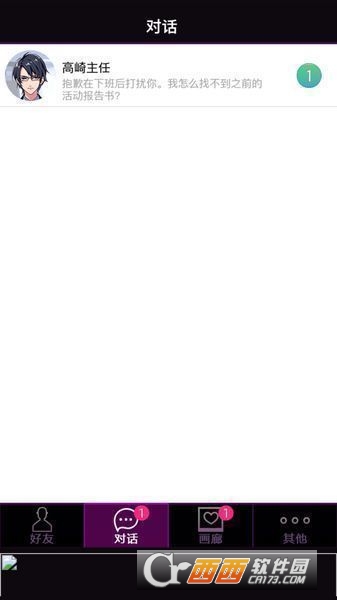 SecretLove(秘密关系开始了中文版) 安卓版