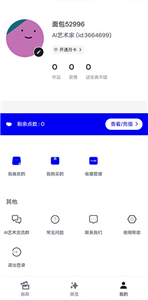 AI绘画生成器