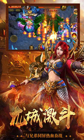 皇图龙龟传奇手游官网最新版 截图2
