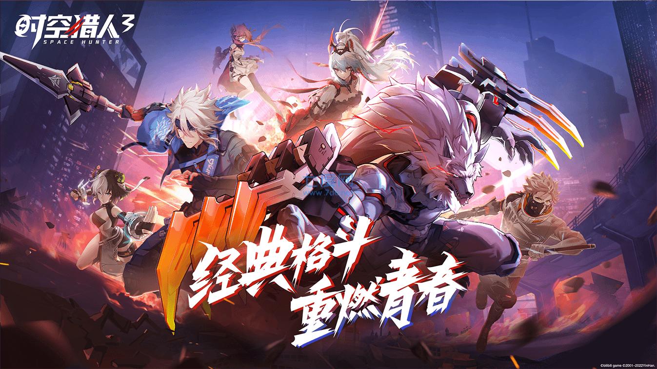 时空猎人3公测