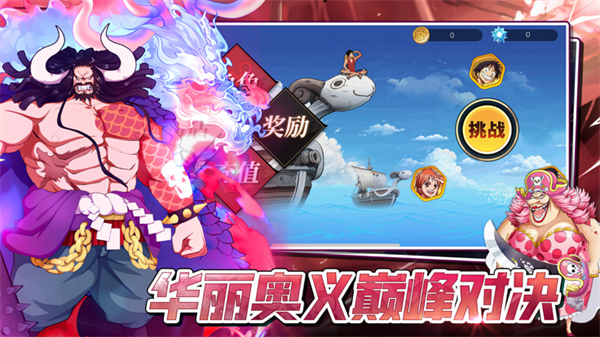 梦幻航道截图1