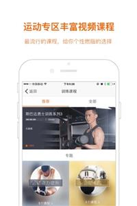 快快减肥瘦身截图0