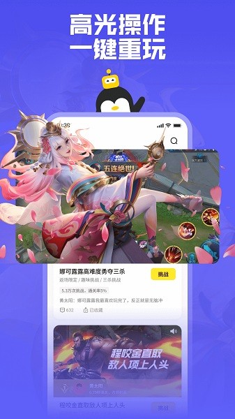 鹅盒app截图1