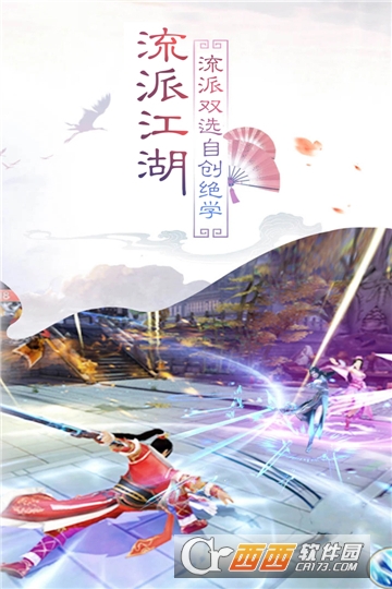 凤舞江湖最新版 v1.5.3