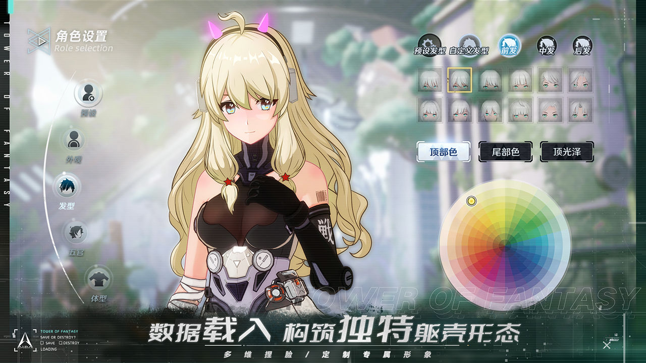 幻塔手游官方正式服最新版  v4.1.2