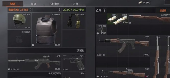 暗区突围