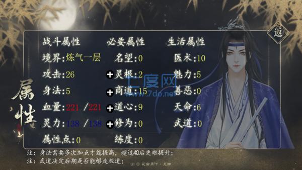 修真界首富破解版清软