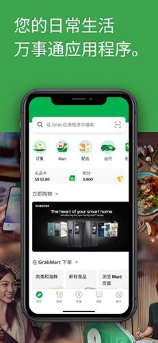 Grab旅行截图0