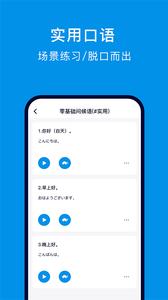 日语配音狂  v1.02