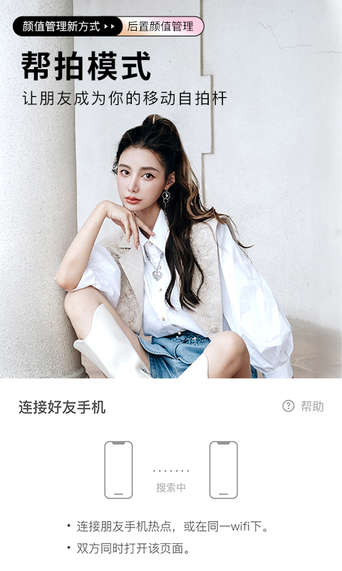 美颜相机超清人像最新版下载安装 截图1