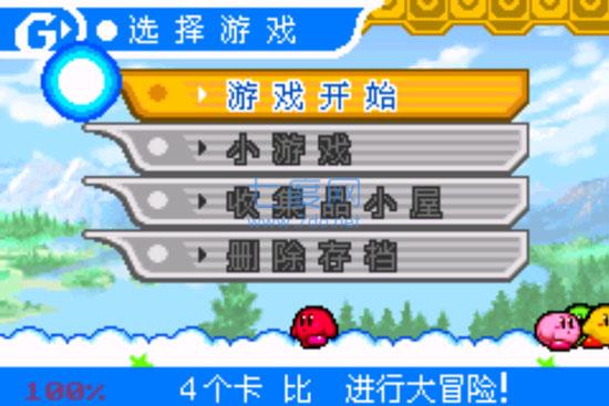 星之卡比手机版截图2