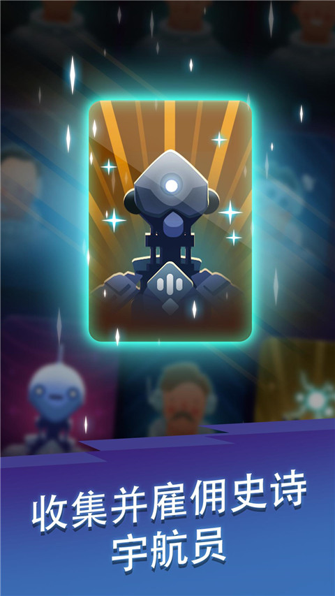 星际矿工官方正版手游 v1.3.9