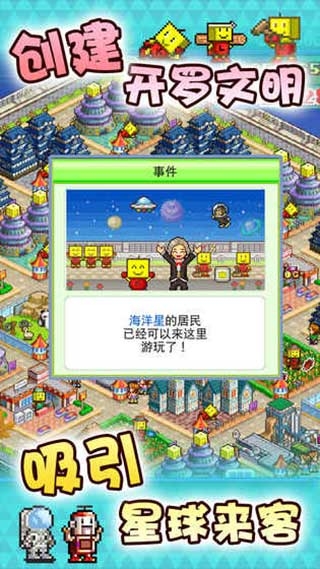 星之开罗君官方正版 v3.00