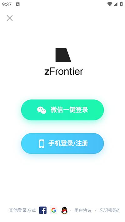 装备前线