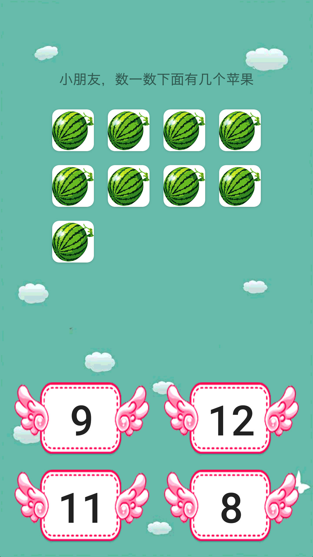 儿童学前数学 版本：6.3.4