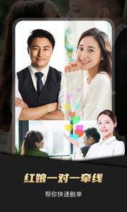 悦缘婚恋截图0
