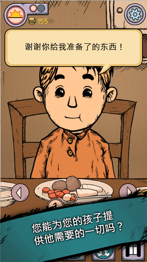 我的孩子生命之泉2023最新版 v2.0.108