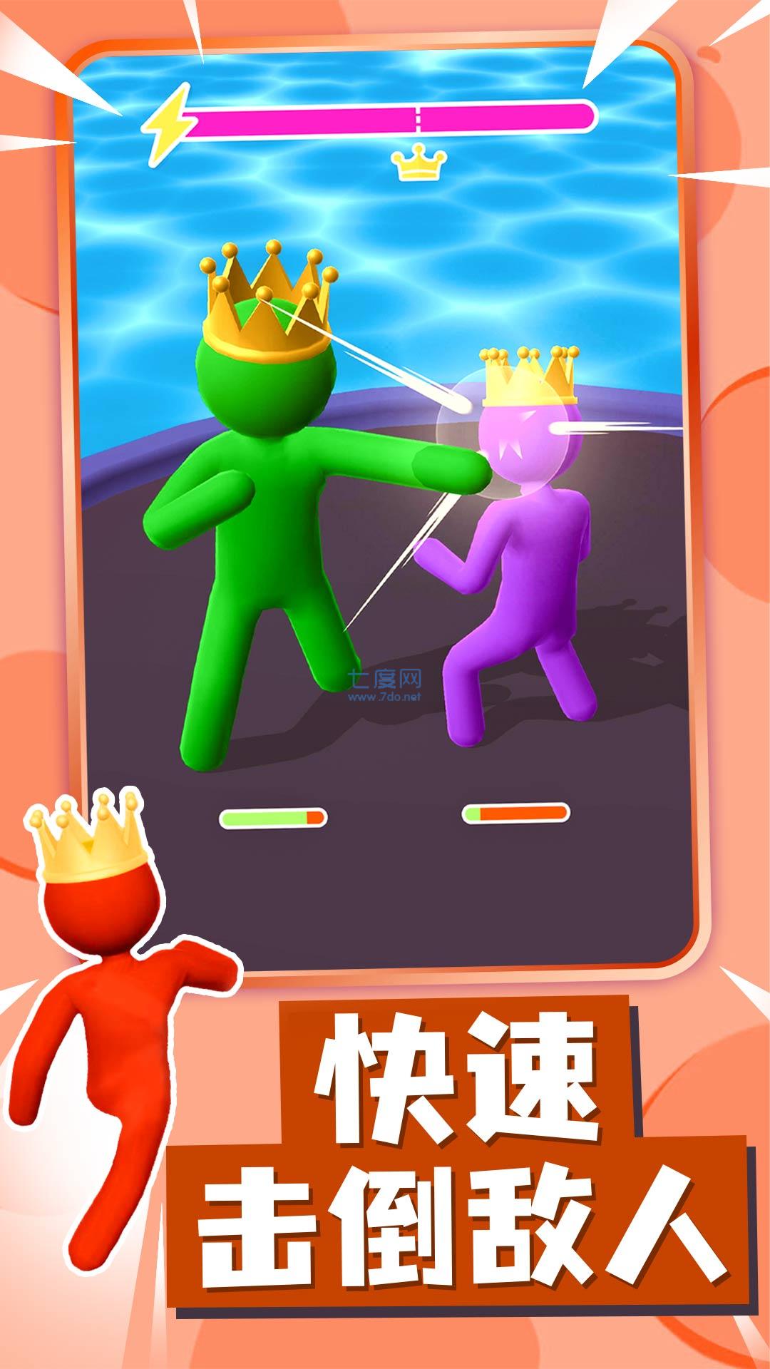 突突前行游戏截图0