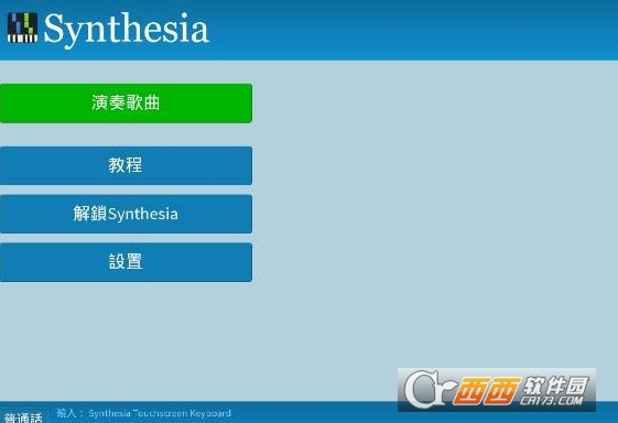 Synthesia内购版app截图1