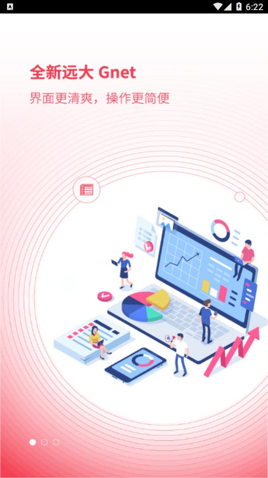 远大Gnet v7.0