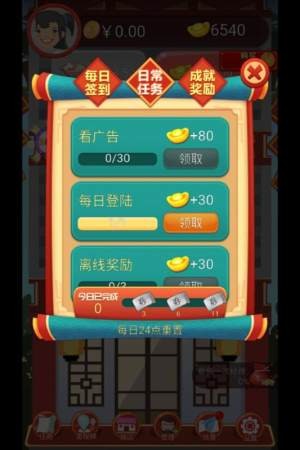 开店一栋楼  v1.0