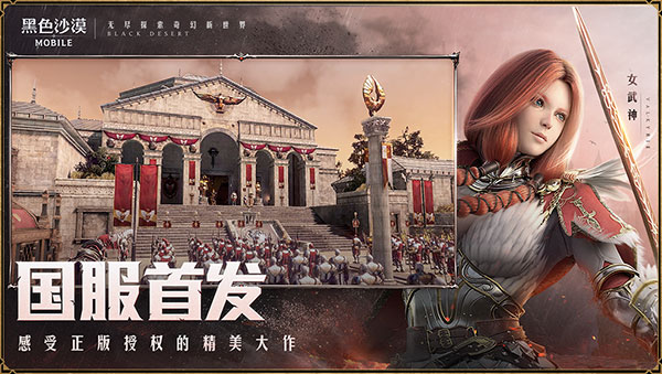 黑色沙漠国服 v5.11.80