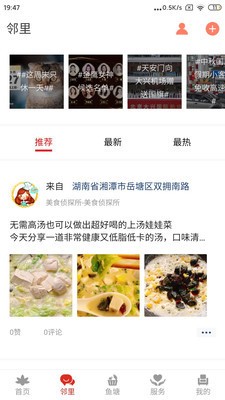 自在湘潭截图0